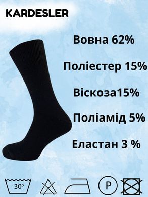 Набор мужских носков высоких шерстяных Kardesler Medical 40-46 3 пары Черный/Синий/Серый