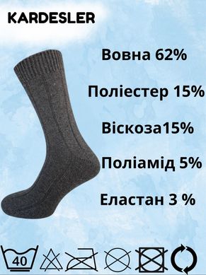 Набор мужских носков высоких шерстяных Kardesler Рубчик 40-46 3 пары Черный/Синий/Серый