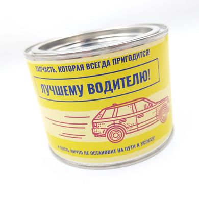 Подарунок Шкарпетки в банку "Кращому водію" 3 пари Чорні