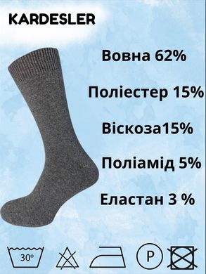 Набор мужских носков высоких шерстяных Kardesler Гладь 40-46 3 пары Черный/Синий/Серый