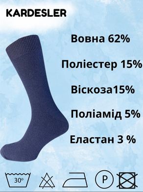 Шкарпетки чоловічі високі вовняні Kardesler Гладь 40-46 Сині