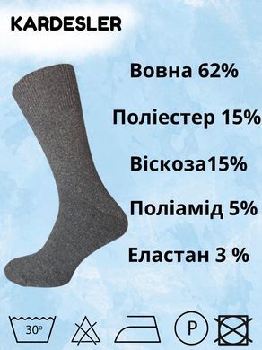 Шкарпетки чоловічі високі вовняні Kardesler Medical 40-46 Сірі